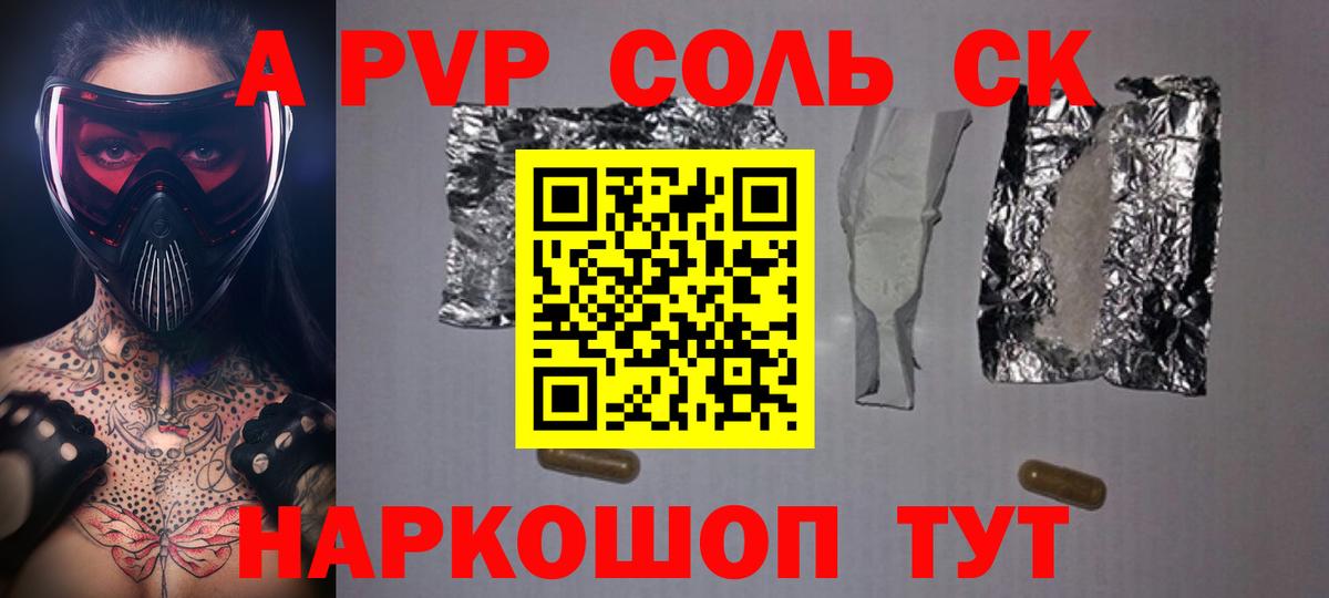 Alfa_PVP СК  Вход с VPN  закладки  A-PVP крисы CK  Костомукша  Альфа ПВП 