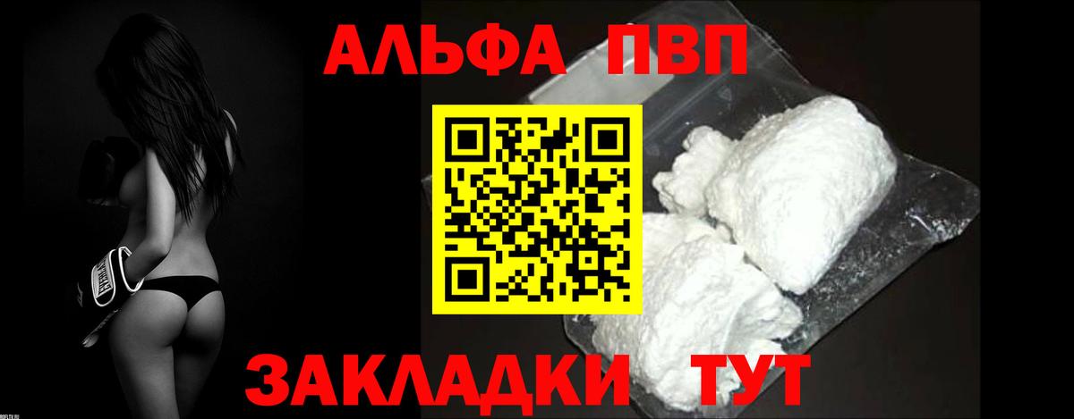 Alfa_PVP VHQ Костомукша
