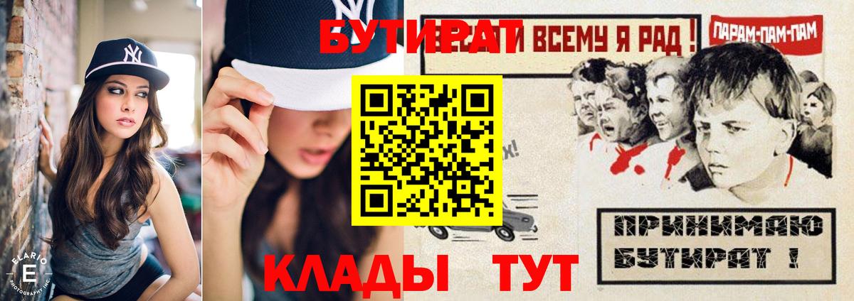 БУТИРАТ вода  Вход с VPN  Костомукша 
