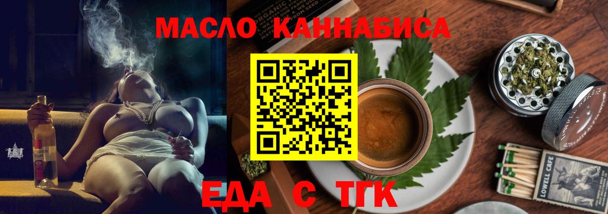 Костомукша  Cannafood марихуана  Вход с VPN 