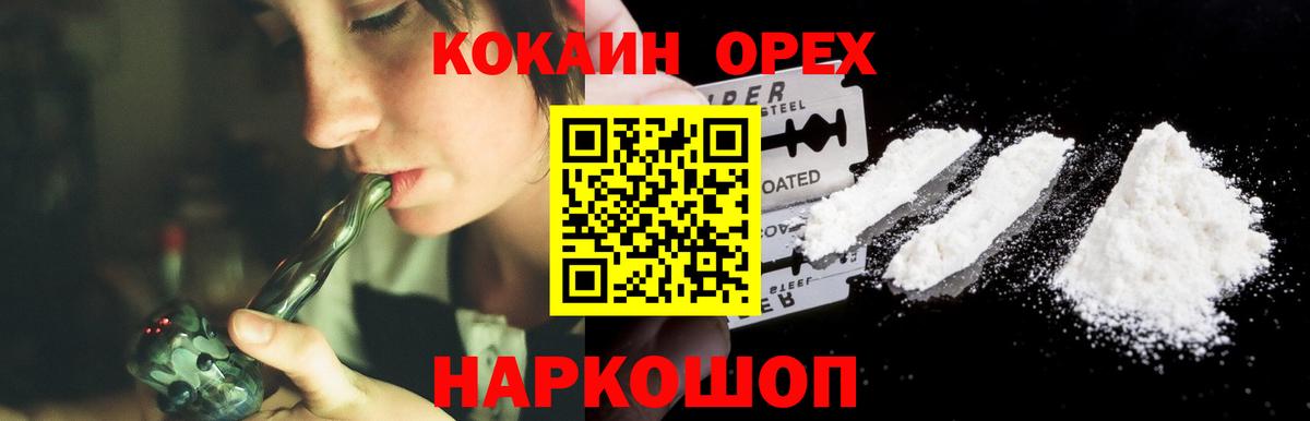 Cocaine 98% Костомукша