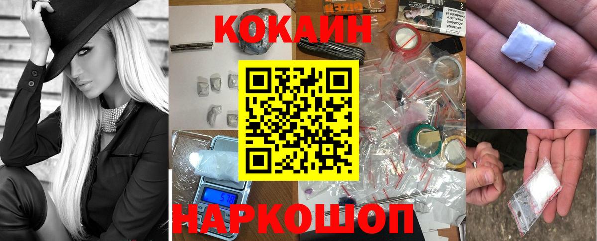 Костомукша  COCAIN  Вход с VPN  КОКАИН Перу  Cocaine Эквадор 