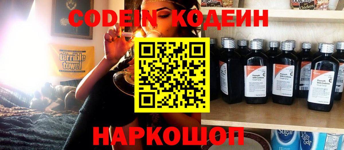 Кодеиновый сироп Lean напиток Lean (лин)  купить   Костомукша  Вход с VPN  Codein напиток Lean (лин) 