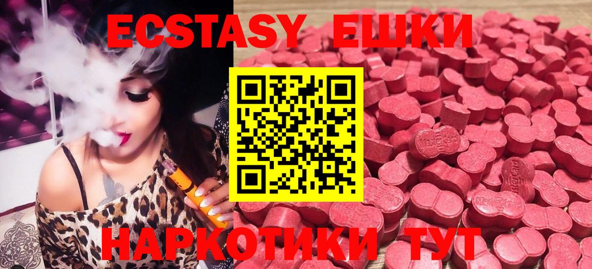 Ecstasy  ЭКСТАЗИ DUBAI  Вход с VPN  ЭКСТАЗИ Philipp Plein  Костомукша 