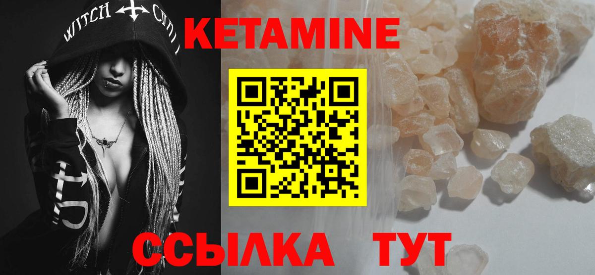 Костомукша  Кетамин ketamine  Вход с VPN  КЕТАМИН VHQ 