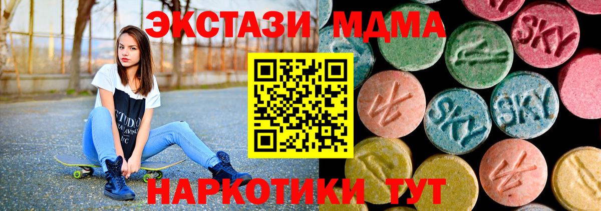 МДМА VHQ  Вход с VPN  МДМА молли  Костомукша 