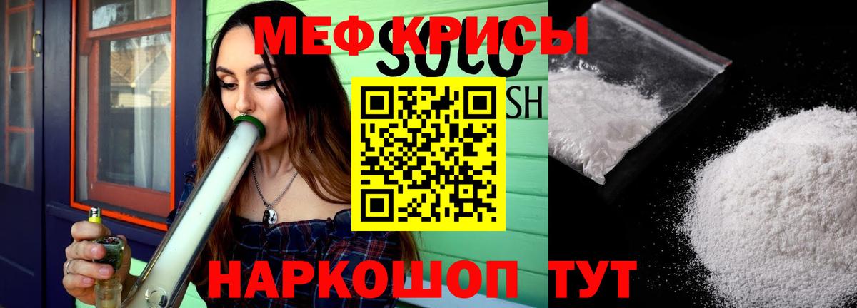 МЕФ кристаллы Костомукша