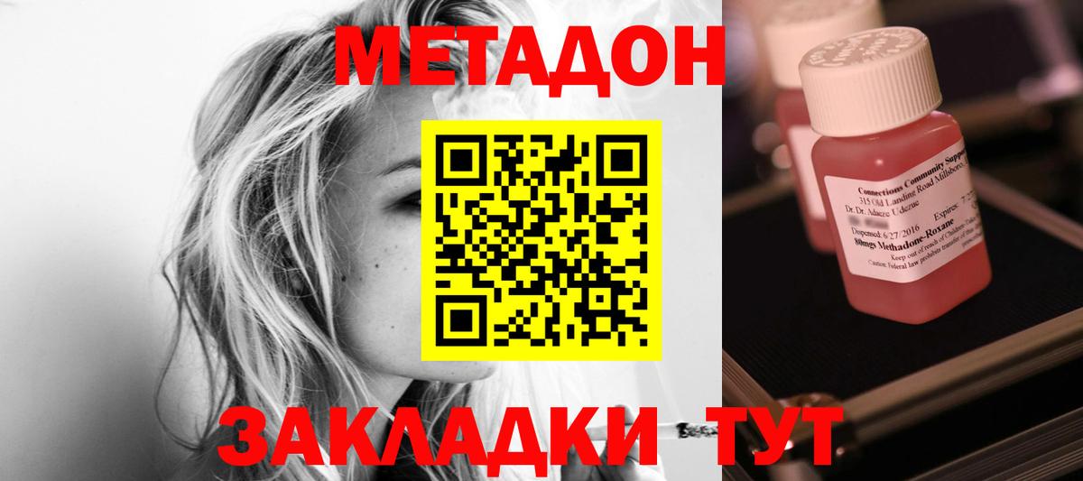 даркнет состав  Вход с VPN  Костомукша  Метадон белоснежный  МЕТАДОН кристалл 