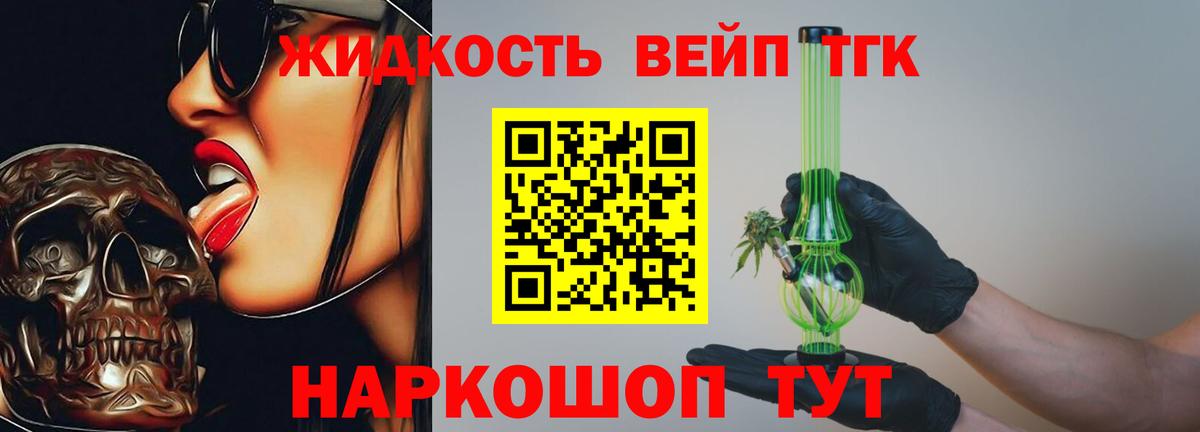 Костомукша  ТГК гашишное масло  Вход с VPN  Дистиллят ТГК жижа 