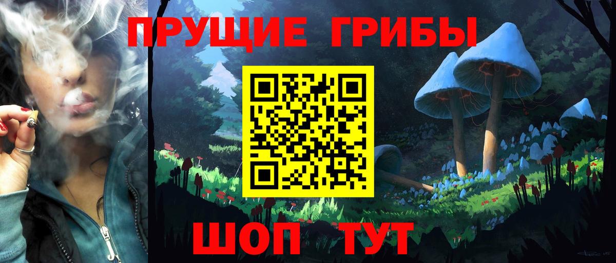 Псилоцибиновые грибы мухоморы  Вход с VPN  Галлюциногенные грибы Magic Shrooms  Костомукша 